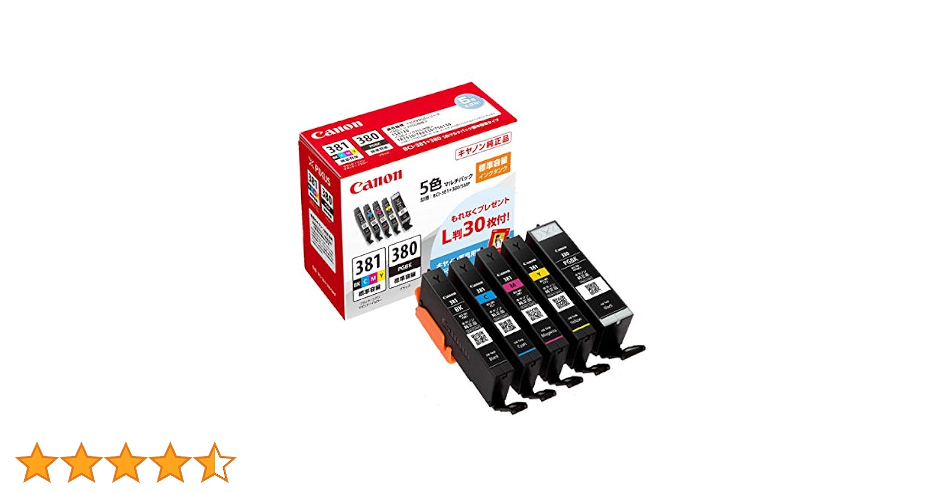 2個セット Canon BCI-381+380/5MP 純正 Amazon.co.jp: キヤノン Canon 純正 インクカートリッジ BCI-381